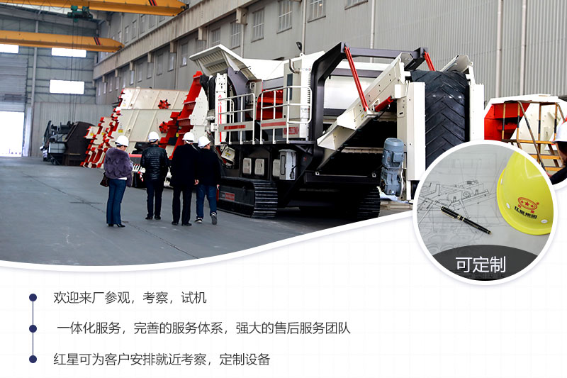 用戶參觀與紅星服務 用戶參觀與紅星服務