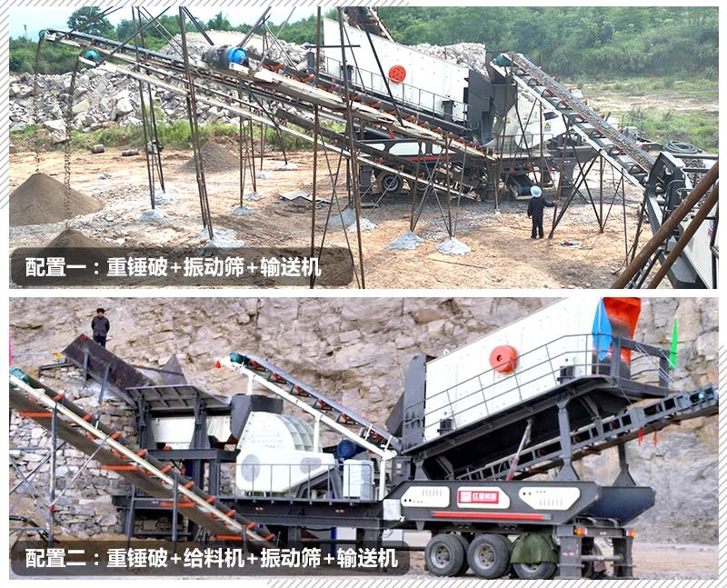 兩種配置的移動重錘式礦山破碎機 兩種配置的移動重錘式礦山破碎機