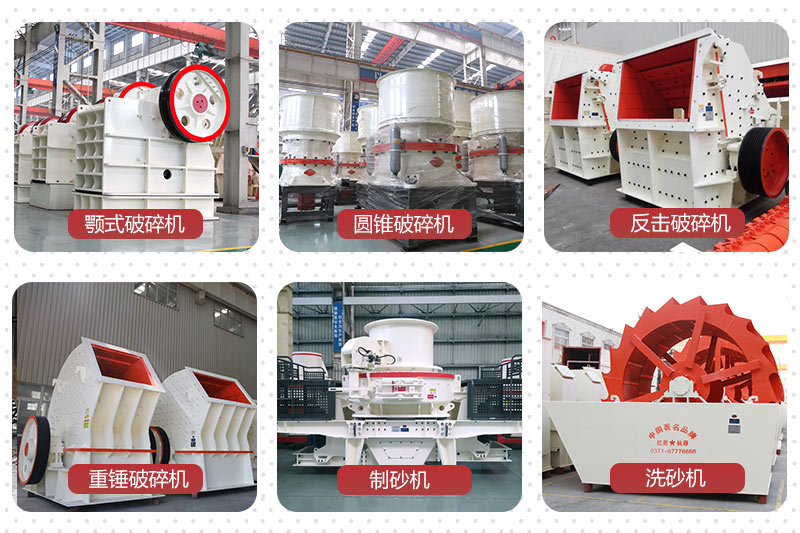 整套大型粉石頭機(jī)器 整套大型粉石頭機(jī)器