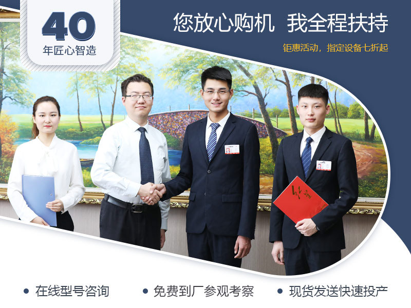 在線咨指定設(shè)備七折優(yōu)惠 在線咨指定設(shè)備七折優(yōu)惠