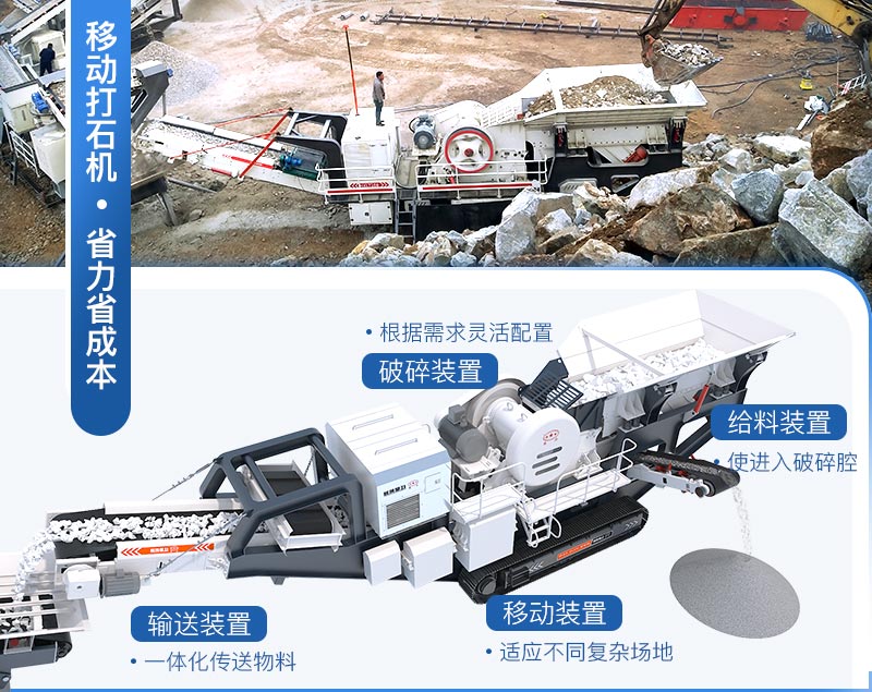 移動打石機優(yōu)勢 移動打石機優(yōu)勢