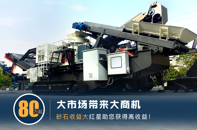 小型移動破石機(jī)器報(bào)價(jià) 小型移動破石機(jī)器報(bào)價(jià)