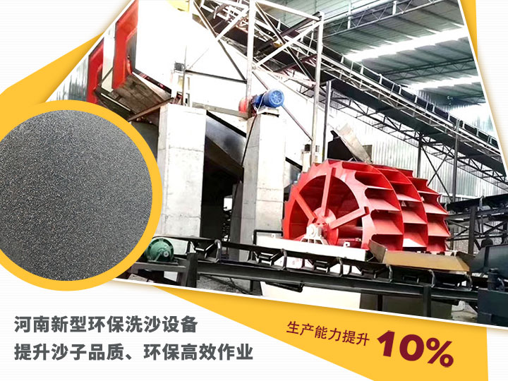 河南新型的環(huán)保洗沙設(shè)備與成品 河南新型的環(huán)保洗沙設(shè)備與成品