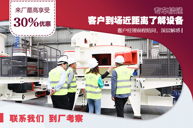 來廠參觀享受VIP招待，專業(yè)經(jīng)理一對一指導(dǎo)