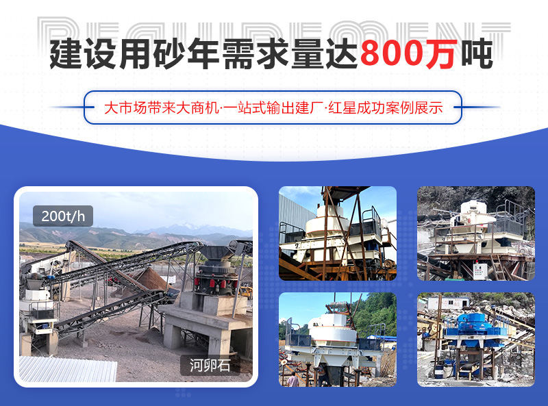 河卵石制砂項目成功案例，可提供參觀現(xiàn)場