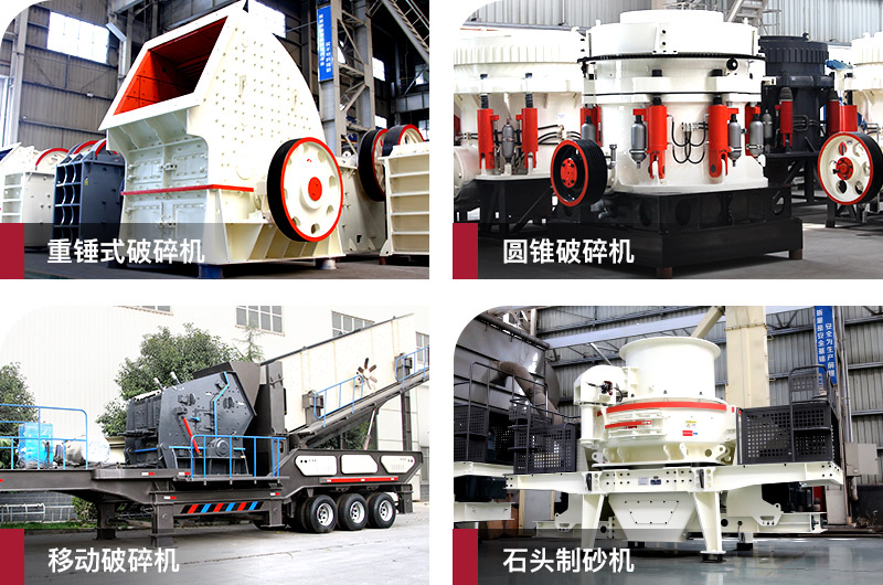 石子加工設(shè)備型號(hào)齊全，支持定制