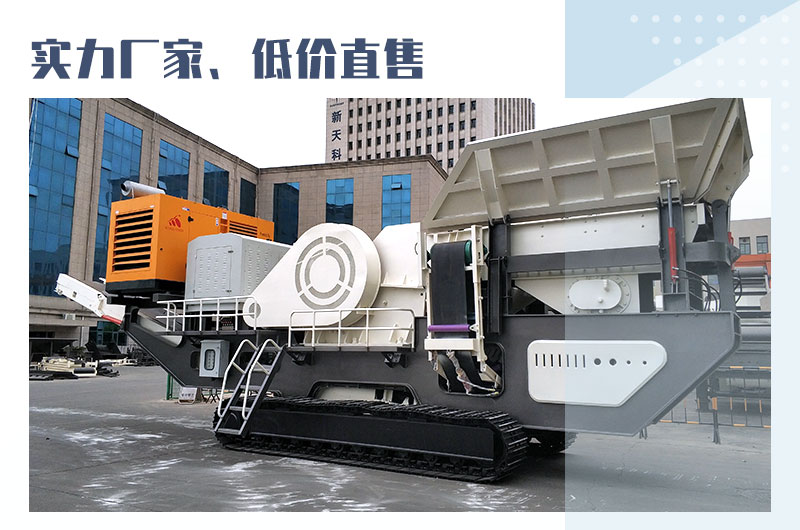 移動(dòng)打石機(jī)低價(jià)直售 移動(dòng)打石機(jī)低價(jià)直售