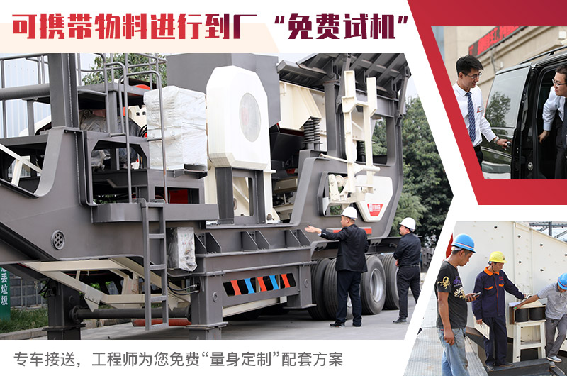 紅星支持定制小型顎式移動破碎機 紅星支持定制小型顎式移動破碎機