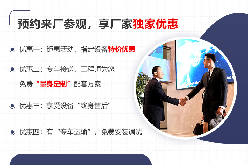 如需參觀考察請在線預(yù)約 如需參觀考察請在線預(yù)約