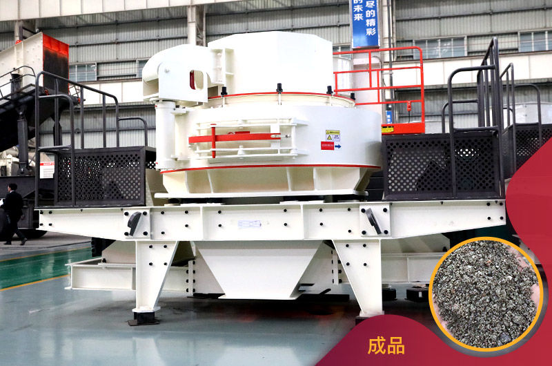 VSI制砂機(jī) VSI制砂機(jī)