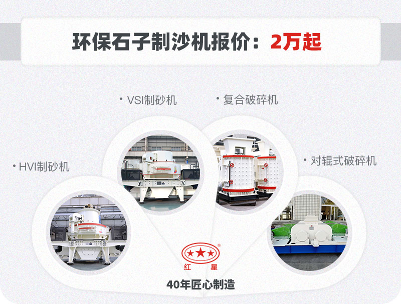環(huán)保石子制沙機報價 環(huán)保石子制沙機報價