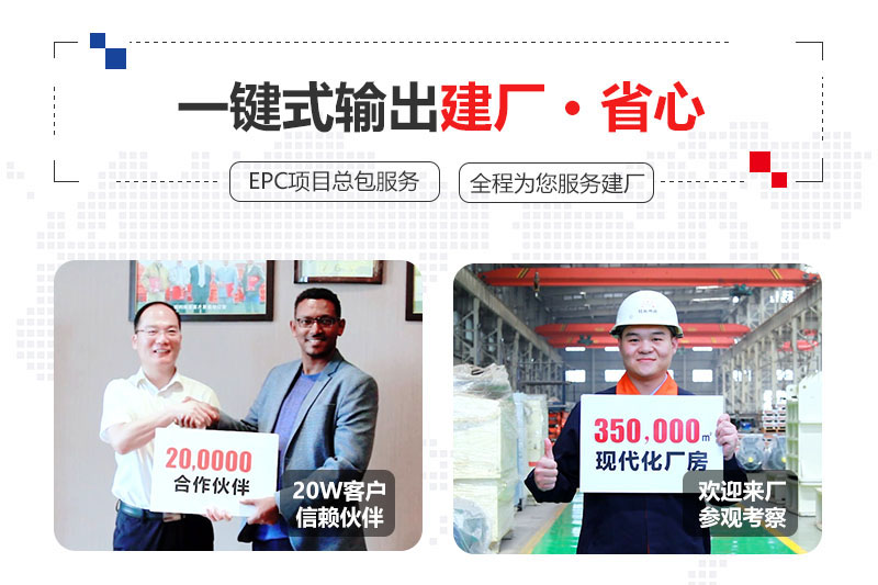 紅星提供總包服務、合作建廠