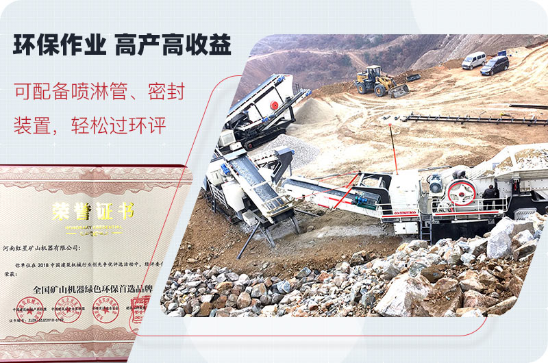 移動(dòng)制砂機(jī)一體式現(xiàn)場(chǎng)與證書 移動(dòng)制砂機(jī)一體式現(xiàn)場(chǎng)與證書