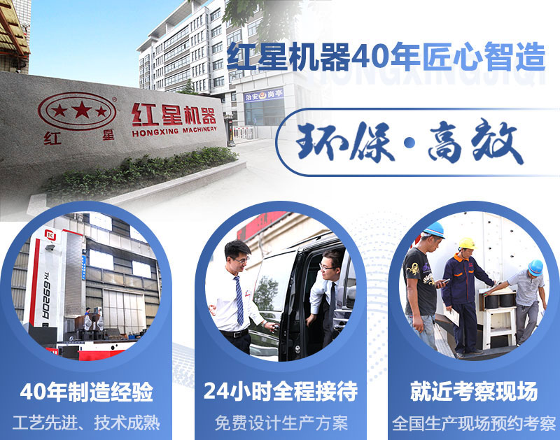 紅星服務(wù) 紅星服務(wù)