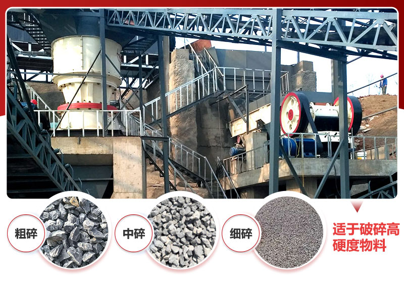 大型碎石機(jī)現(xiàn)場及成品 大型碎石機(jī)現(xiàn)場及成品