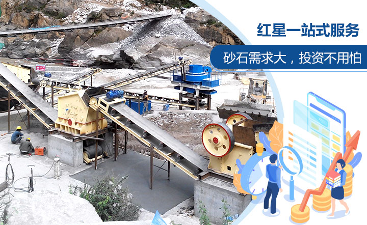 紅星服務(wù) 紅星服務(wù)