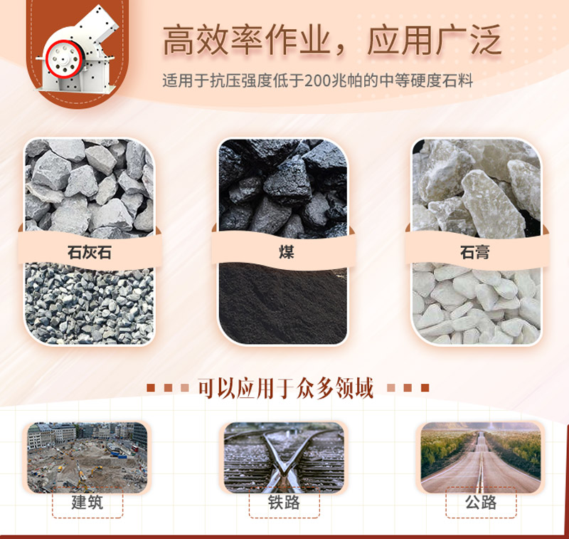 錘式破碎機主要用途 錘式破碎機主要用途