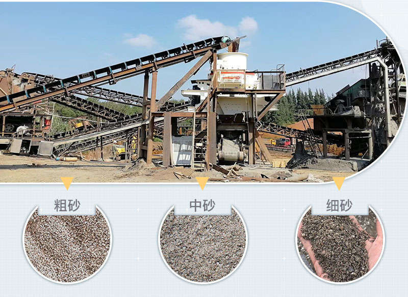 碎沙機(jī)現(xiàn)場與成品 碎沙機(jī)現(xiàn)場與成品