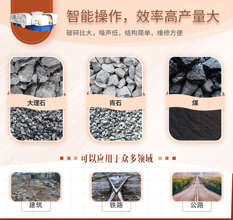 對輥破碎機處理物料 對輥破碎機處理物料
