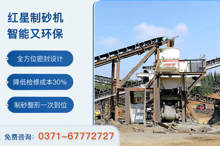 制砂機(jī)現(xiàn)場(chǎng)及優(yōu)勢(shì) 制砂機(jī)現(xiàn)場(chǎng)及優(yōu)勢(shì)