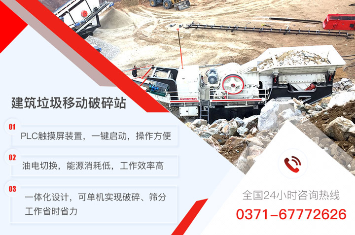 建筑垃圾移動(dòng)破碎站現(xiàn)場(chǎng)及優(yōu)勢(shì) 建筑垃圾移動(dòng)破碎站現(xiàn)場(chǎng)及優(yōu)勢(shì)