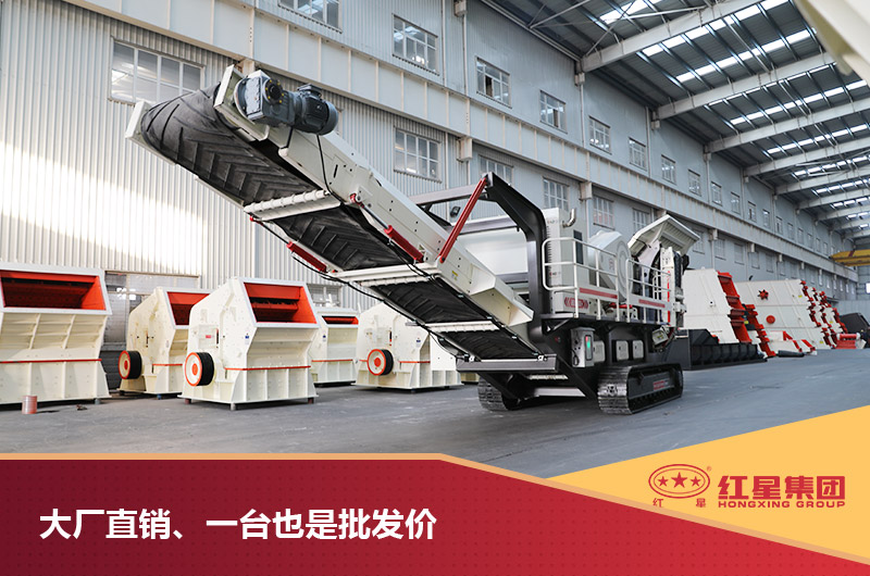 紅星生產(chǎn)車(chē)間 紅星生產(chǎn)車(chē)間