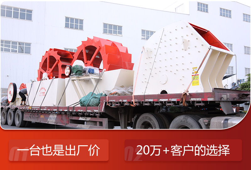 紅星洗砂機發(fā)貨現(xiàn)場 紅星洗砂機發(fā)貨現(xiàn)場