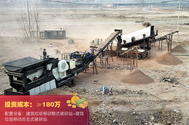 200t/h建筑垃圾移動式破碎站現(xiàn)場 200t/h建筑垃圾移動式破碎站現(xiàn)場