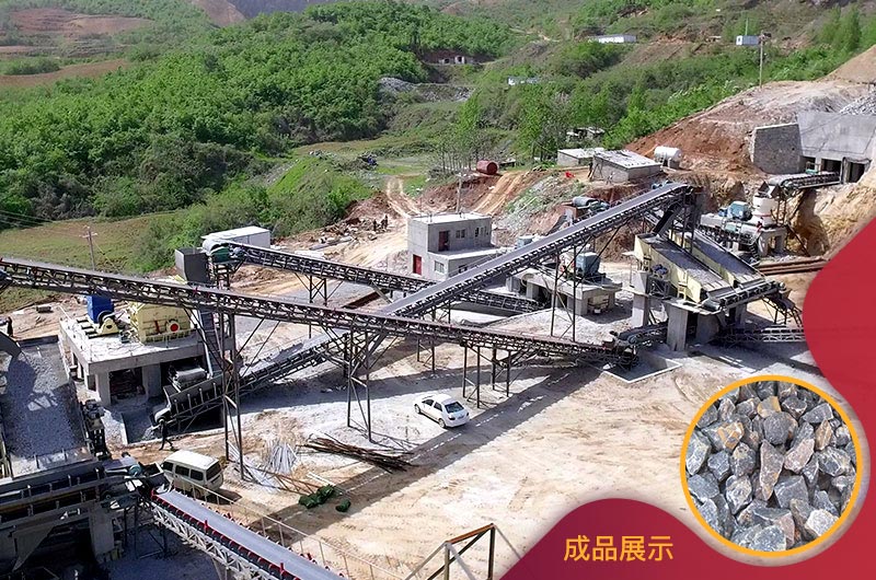 花崗巖破碎現(xiàn)場(chǎng)與成品展示 花崗巖破碎現(xiàn)場(chǎng)與成品展示