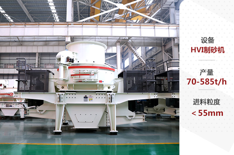 HVI制砂機(jī) HVI制砂機(jī)