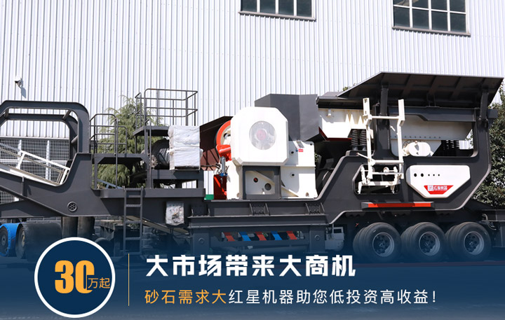 流動碎石機報價 流動碎石機報價