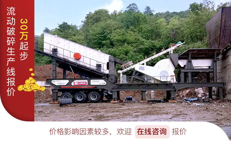 流動破碎生產線報價 流動破碎生產線報價