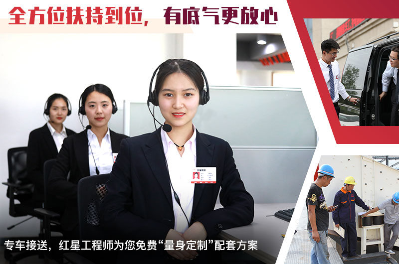 紅星機(jī)器生產(chǎn)廠家 紅星機(jī)器生產(chǎn)廠家