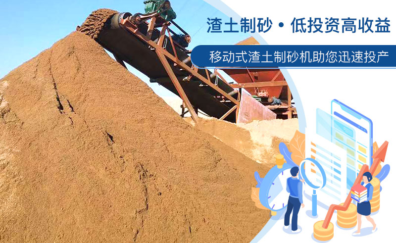 渣土制砂現(xiàn)場 渣土制砂現(xiàn)場