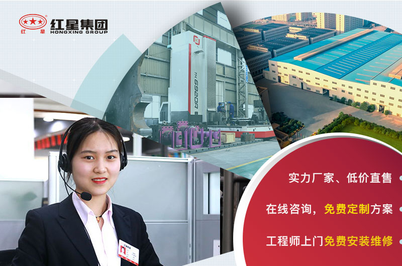 紅星機(jī)器 紅星機(jī)器