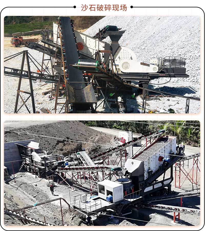 小型移動(dòng)沙石破碎機(jī)現(xiàn)場 小型移動(dòng)沙石破碎機(jī)現(xiàn)場
