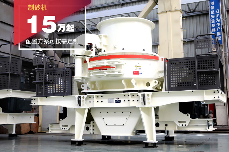 制砂機(jī) 制砂機(jī)