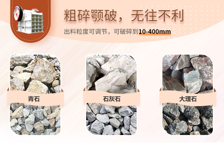 顎式破碎機(jī)處理物料 顎式破碎機(jī)處理物料