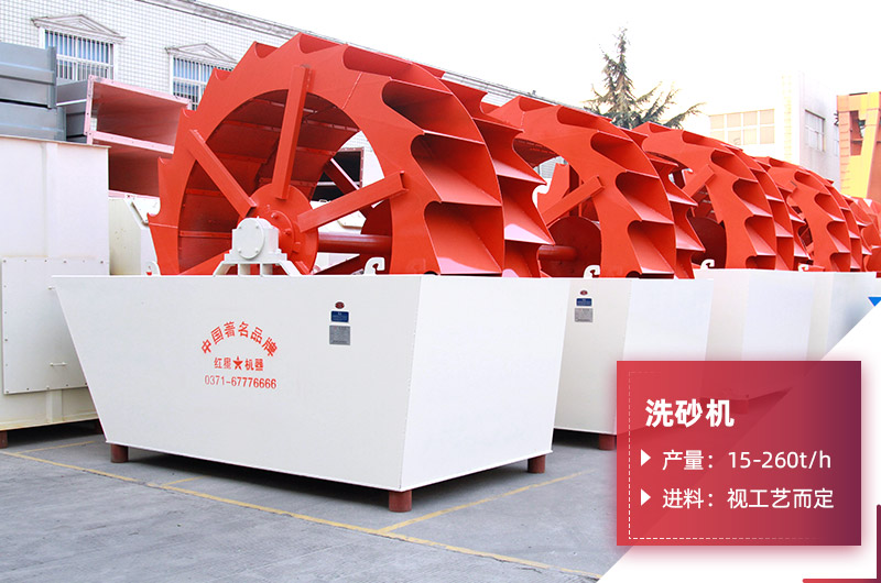 洗砂機(jī) 洗砂機(jī)