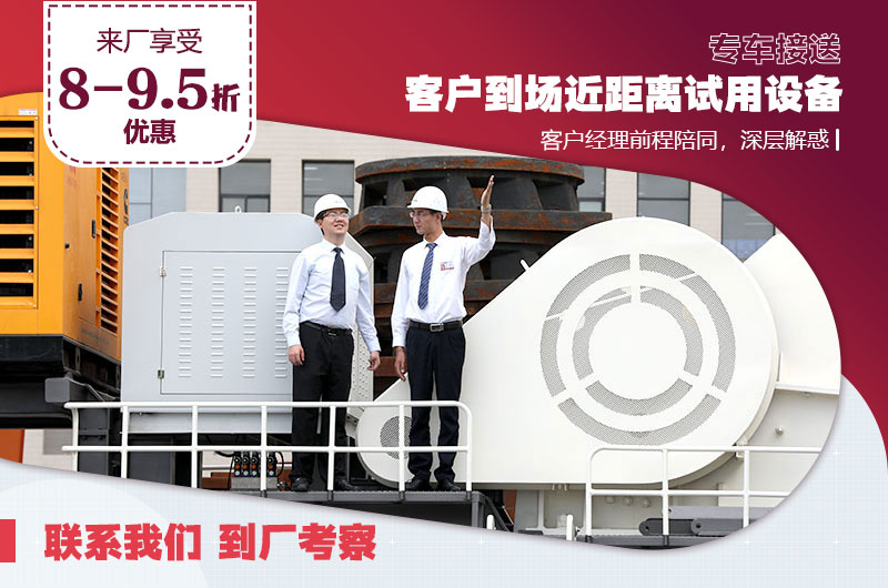 來廠享受八折 來廠享受八折