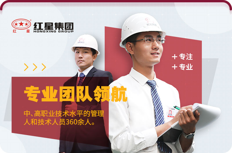 紅星機(jī)器歡迎你 紅星機(jī)器歡迎你