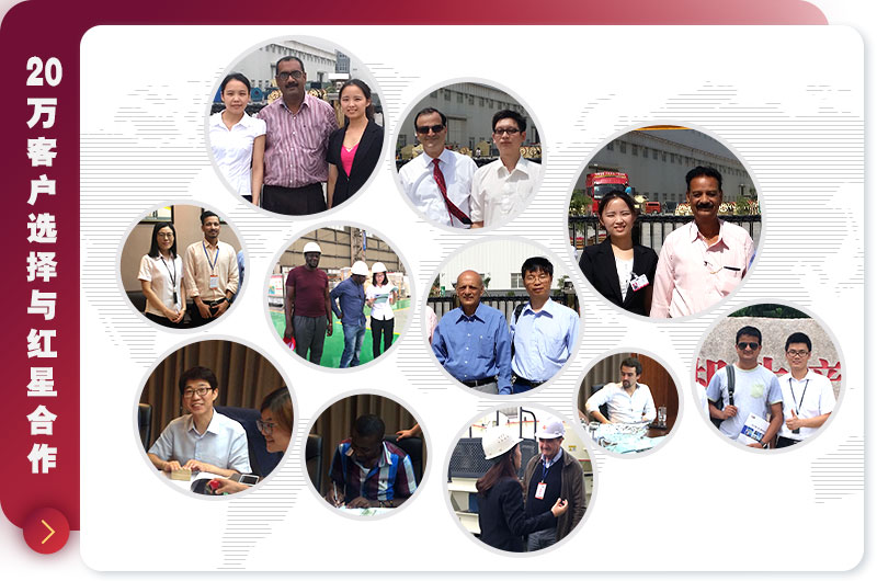 紅星機(jī)器 紅星機(jī)器