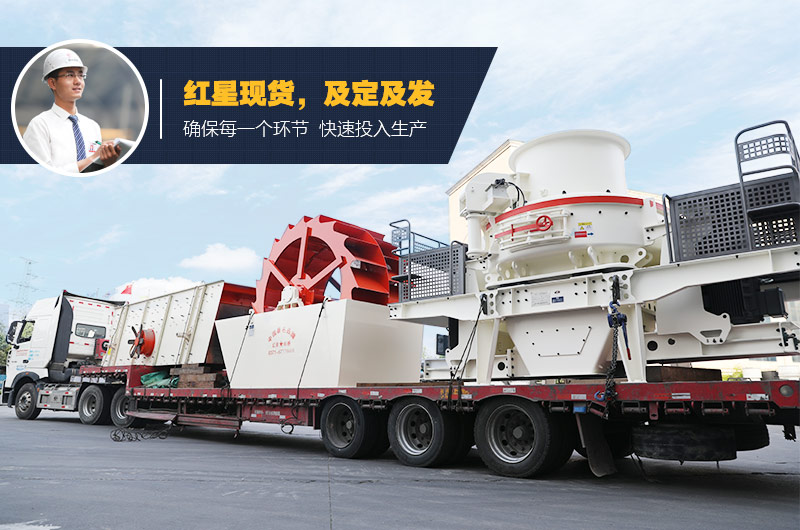 紅星洗砂機(jī)及定及發(fā) 紅星洗砂機(jī)及定及發(fā)