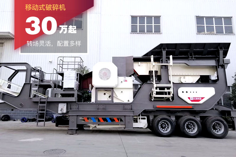 移動式破碎機(jī) 移動式破碎機(jī)