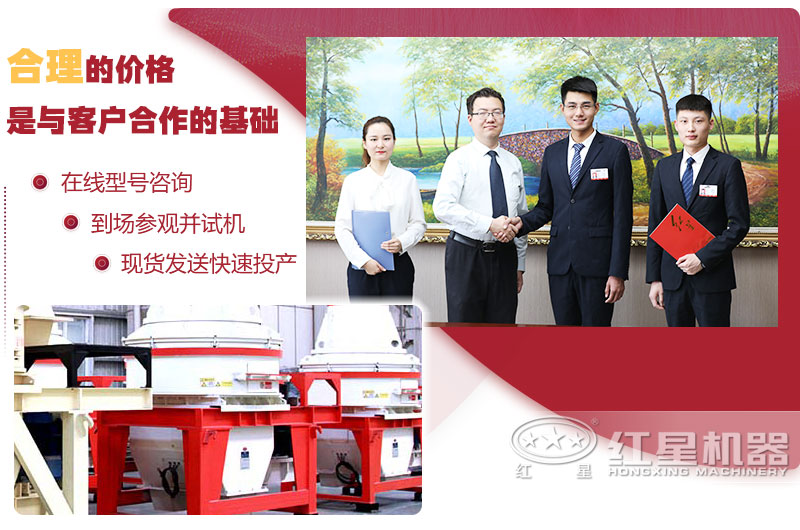 紅星機(jī)器 紅星機(jī)器