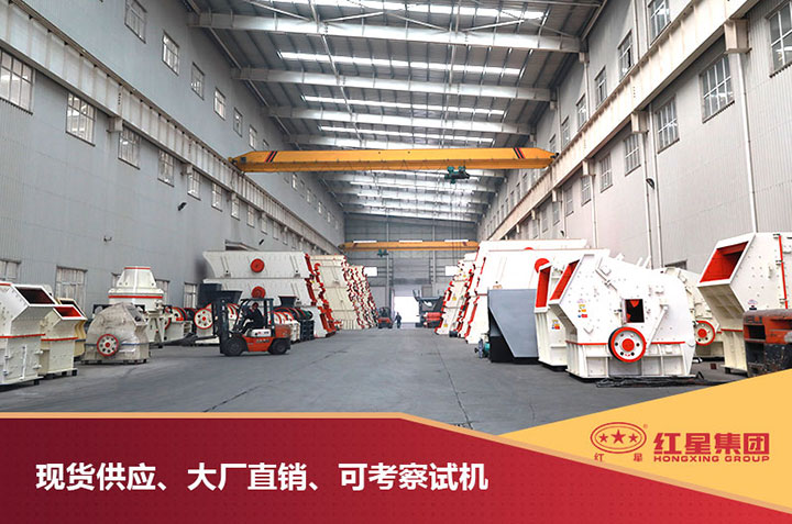 紅星支持到廠考察 紅星支持到廠考察