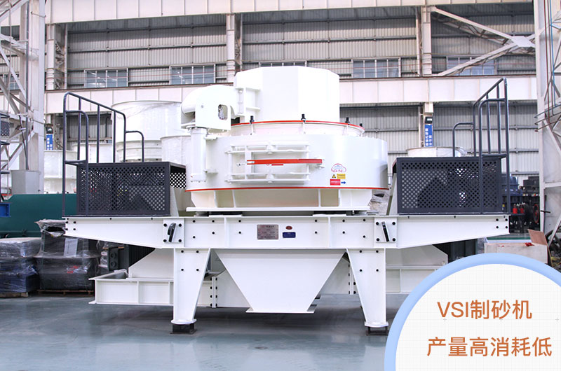 VSI制砂機(jī) VSI制砂機(jī)