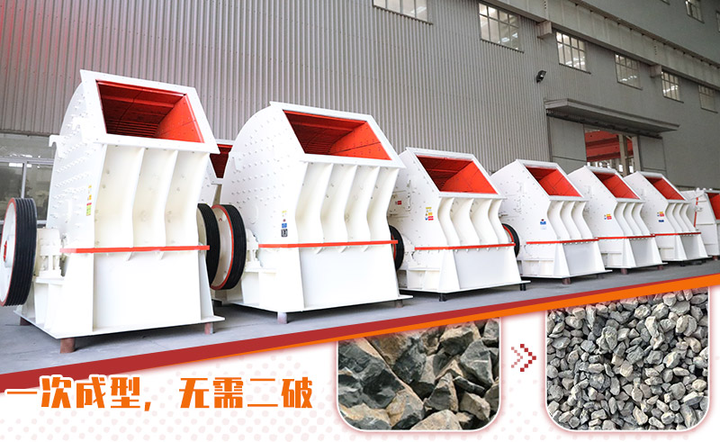 大型錘破機(jī) 大型錘破機(jī)
