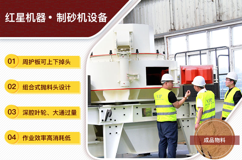 制砂機(jī)優(yōu)勢 制砂機(jī)優(yōu)勢