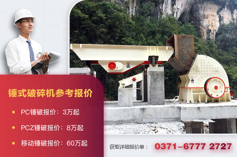 錘破參考價(jià)格 錘破參考價(jià)格